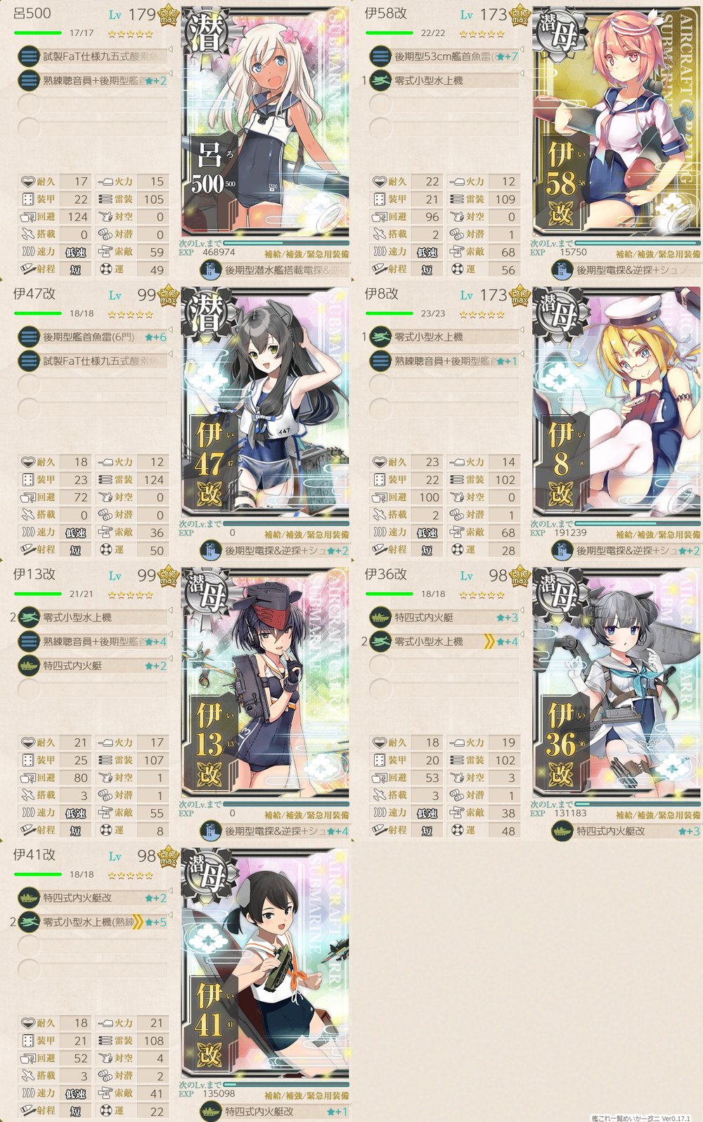 攻略編成_20260723-154242268