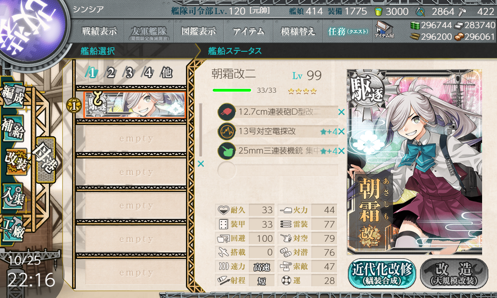 kancolle_20191025-221621778