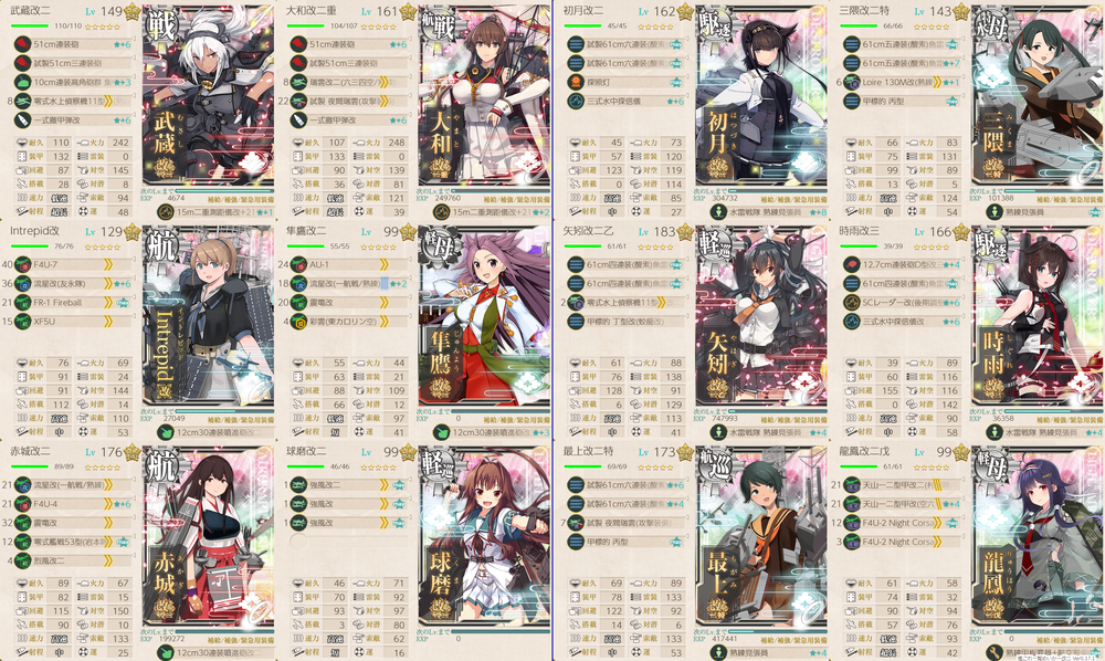 攻略編成_20260725-125537124