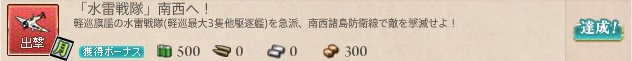 kancolle_20161201_172712