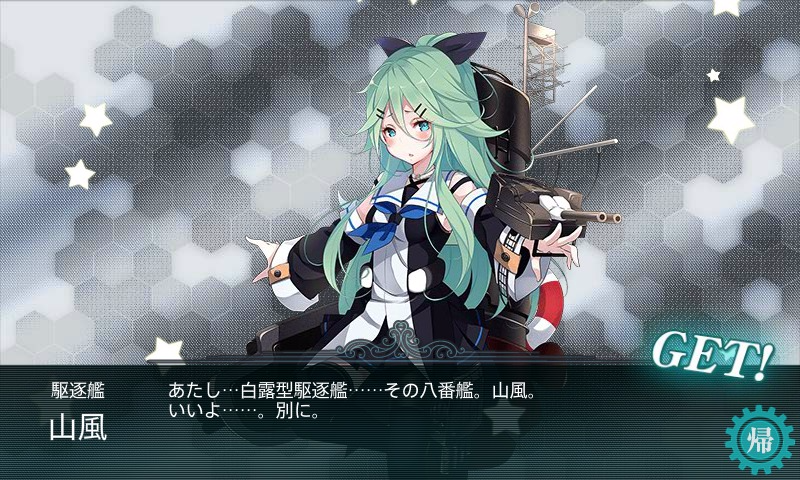 kancolle_20161201_013527