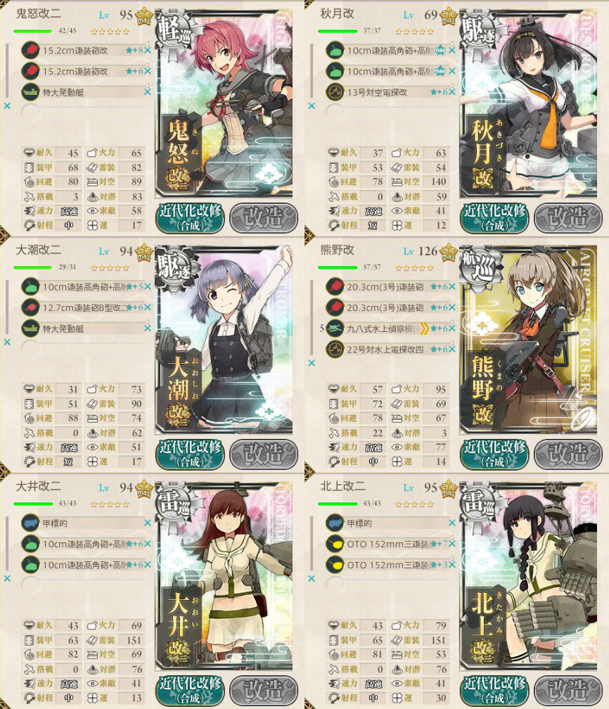 kancolle_20170220_002604