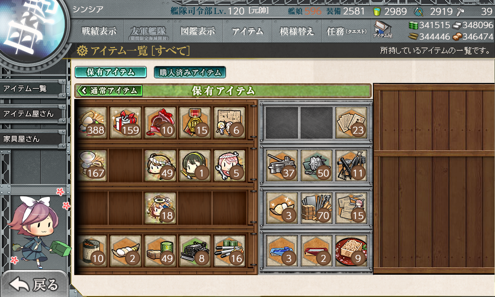 kancolle_20240205-210026139
