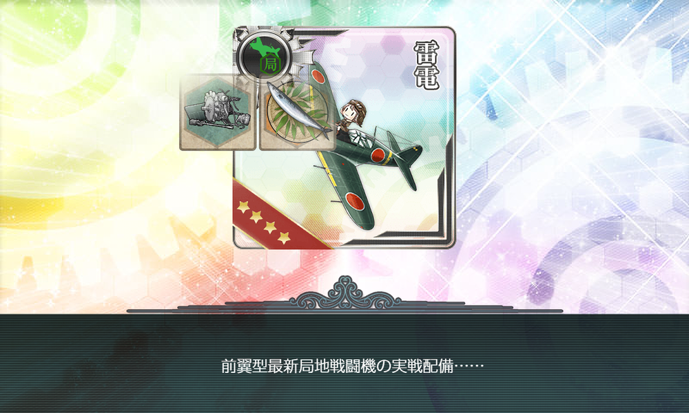 kancolle_20241114-135454089