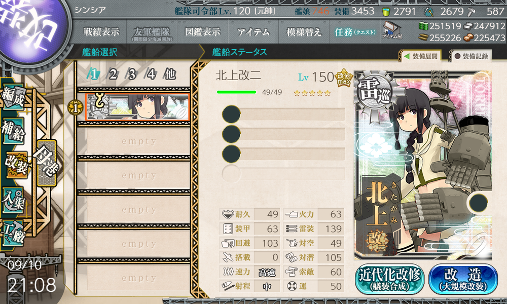 kancolle_20260910-210835749