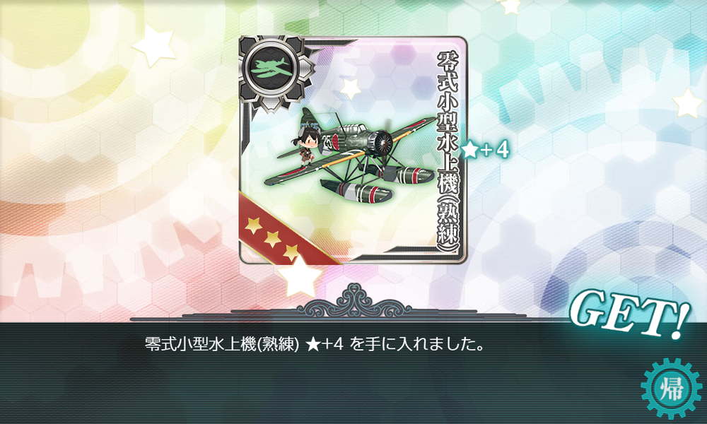 kancolle_20240314-161545505