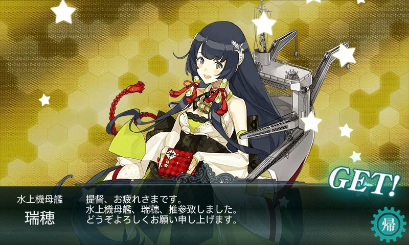 艦これ 冬イベント E 1甲に丙掘りの編成でいってみる コントラ デクストラ アベニュー