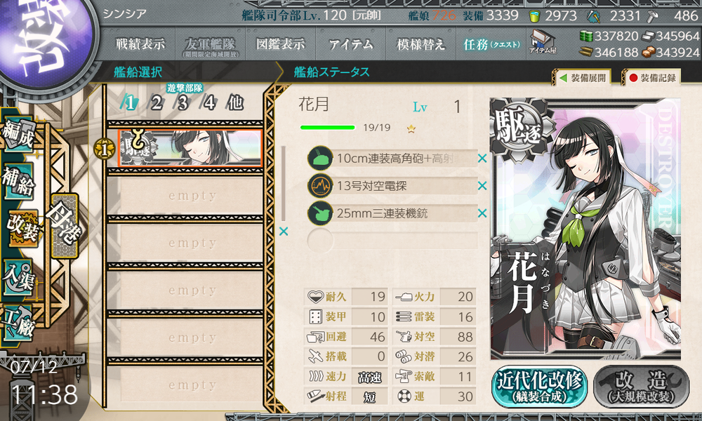 kancolle_20260712-113827803