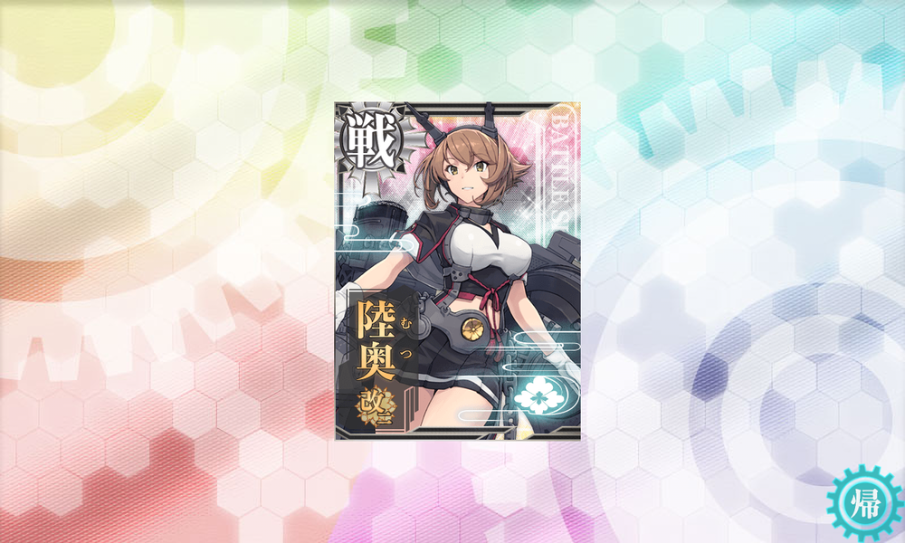 kancolle_20190227-201001231