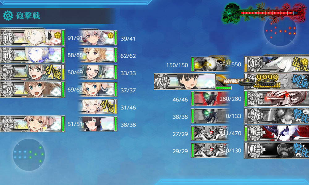 kancolle_20260801-162144598