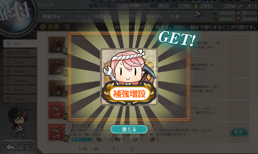 kancolle_20191027-215304985