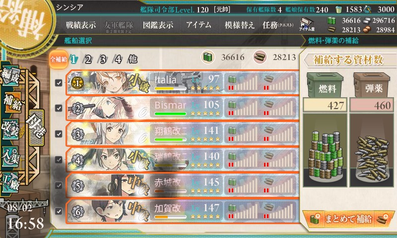 kancolle_20160802_165824