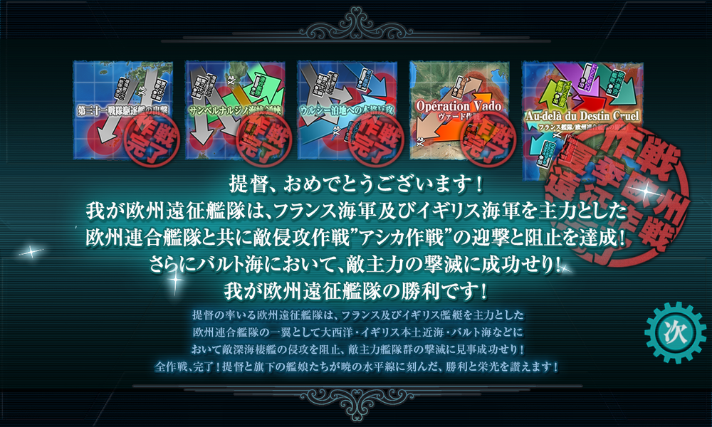 kancolle_20260814-193234907