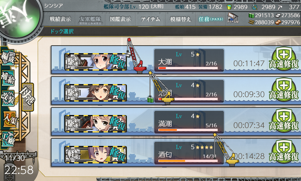kancolle_20191130-225833732