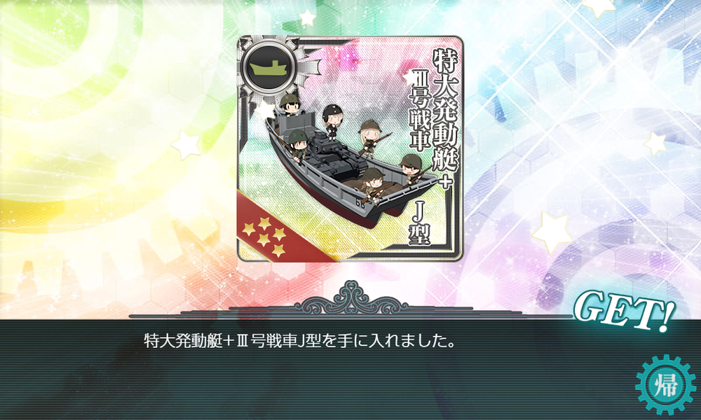kancolle_20251116-234552992