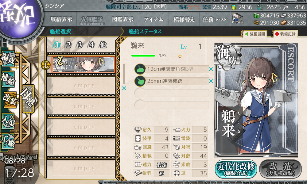kancolle_20220828-172812868