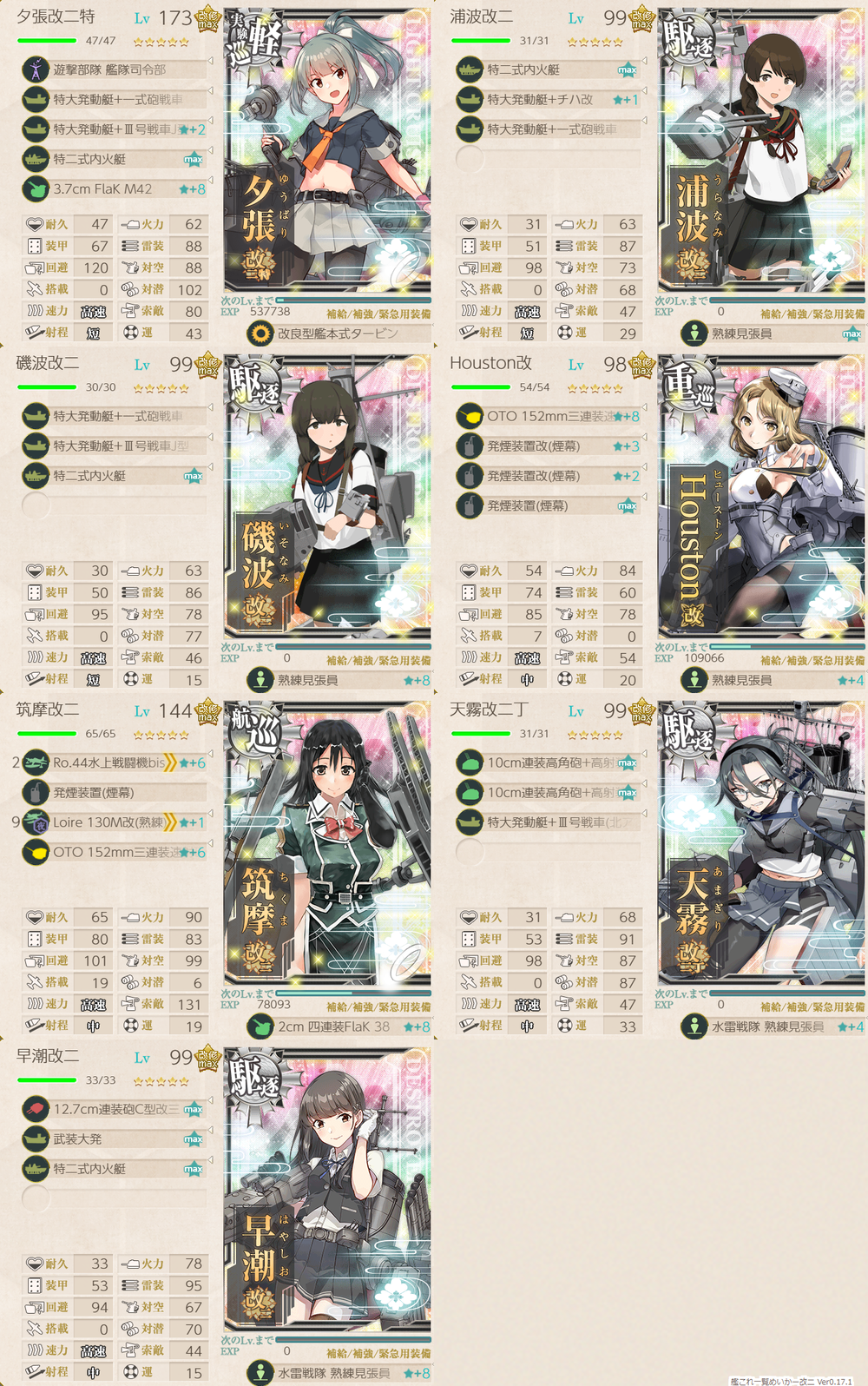 攻略編成_20260729-212000846