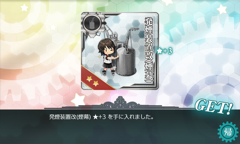 kancolle_20250318-215947649