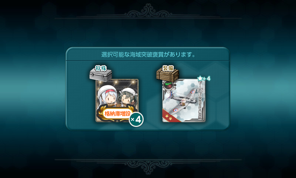kancolle_20260814-193039557