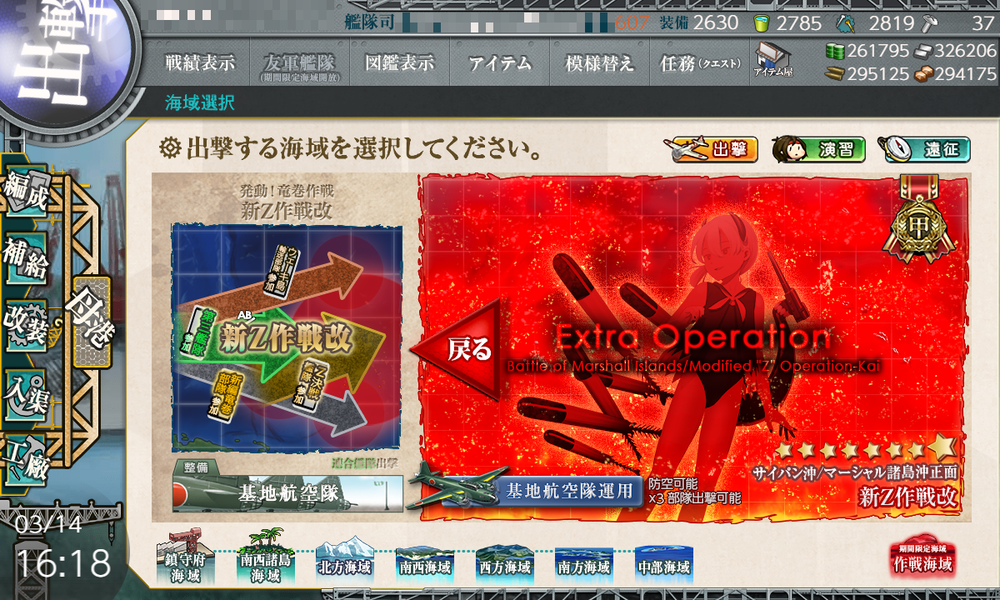 kancolle_20240314-161842310