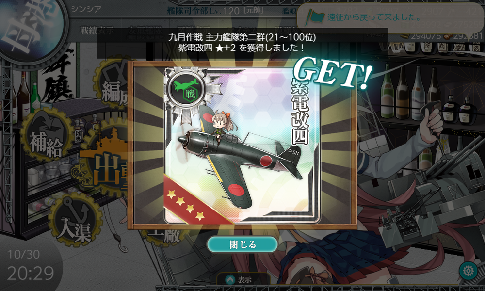 kancolle_20191030-202953215