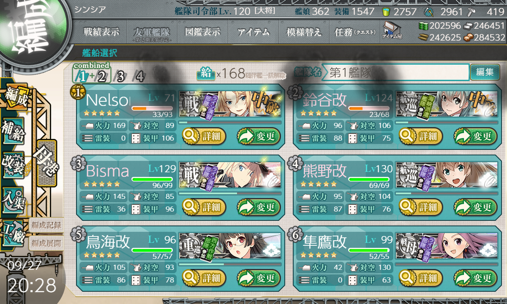 kancolle_20180927-202803449