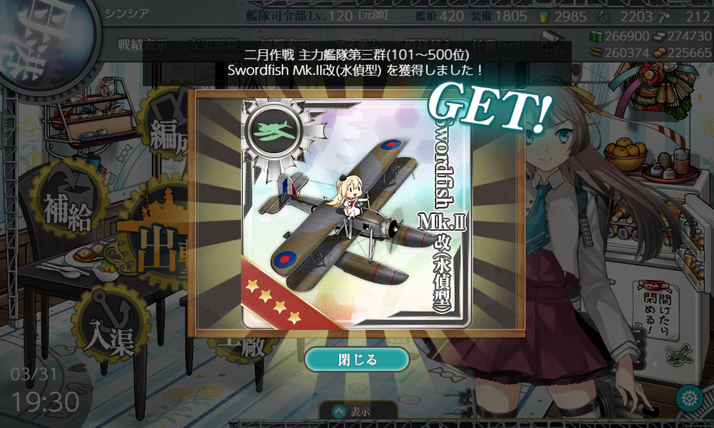 kancolle_20200331-193021772