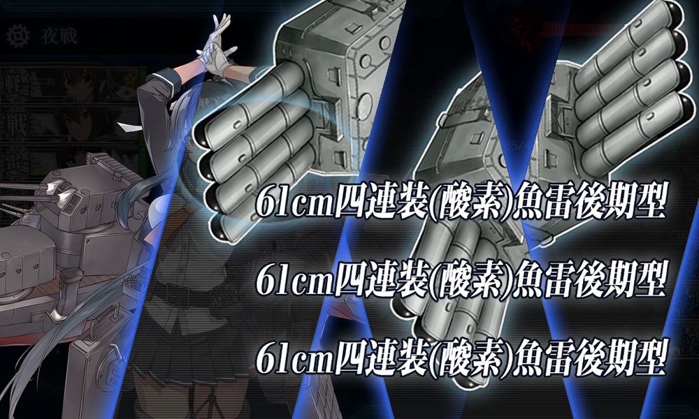 kancolle_20230810-120215445