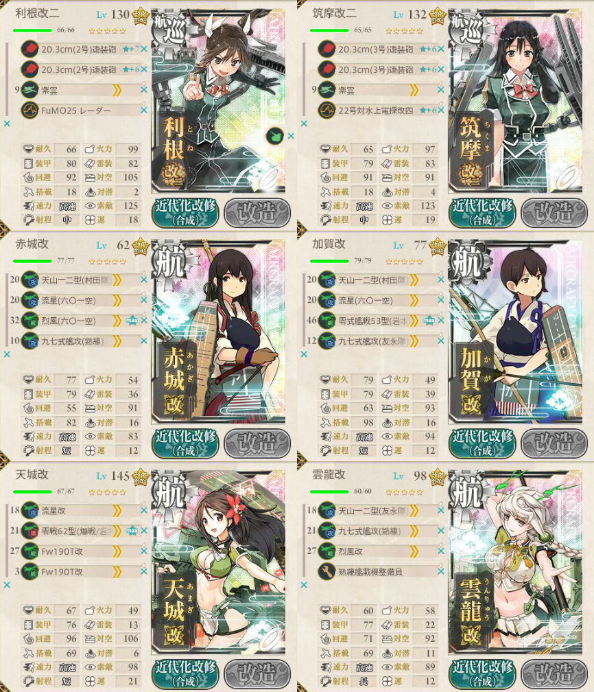 kancolle_20170219_174307