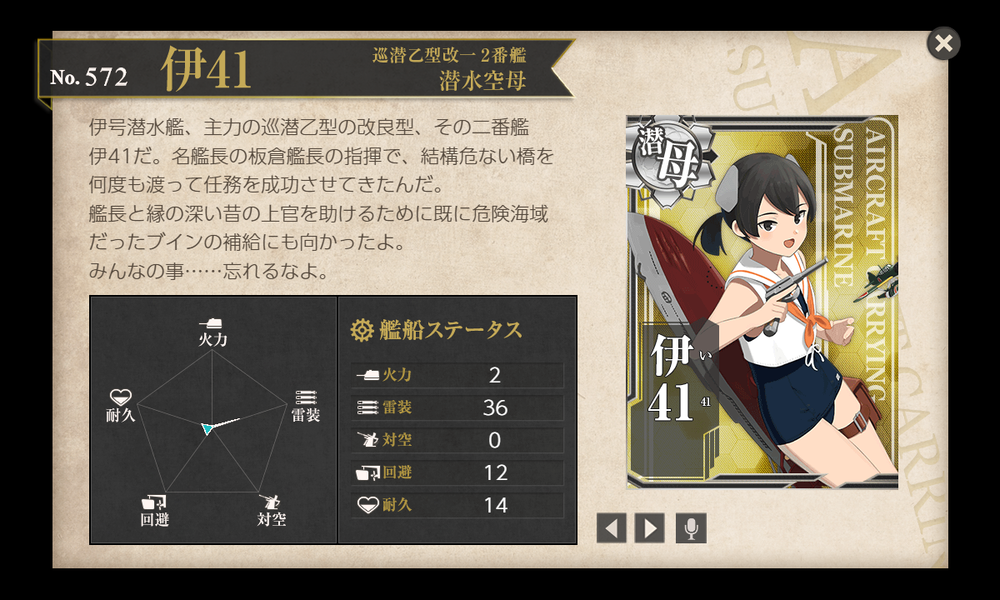 kancolle_20240314-162330109