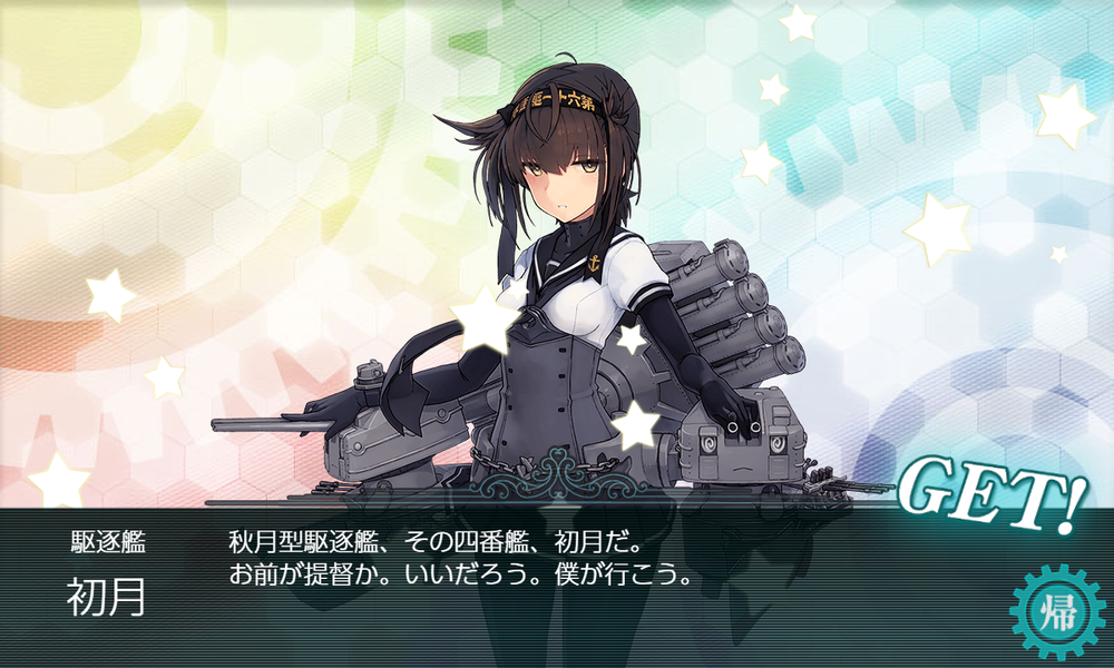 kancolle_20191219-222356586