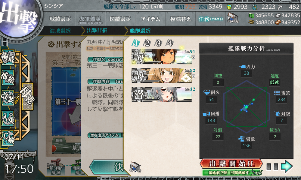 kancolle_20260711-175046952