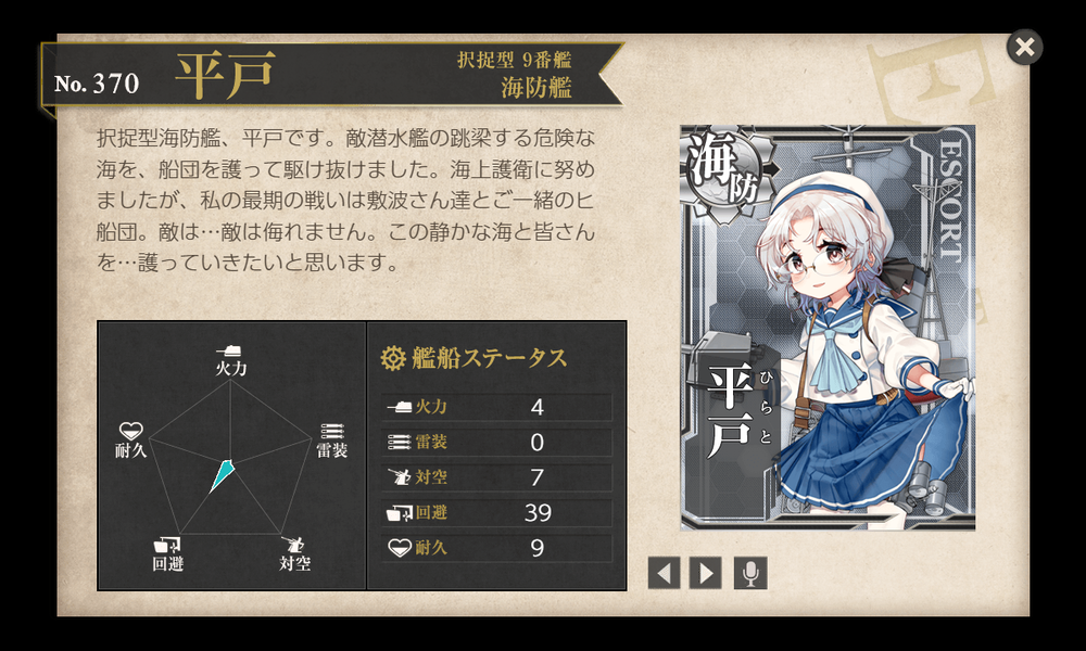 kancolle_20191221-231342744