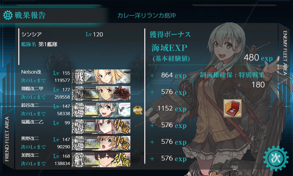 kancolle_20230807-105435383