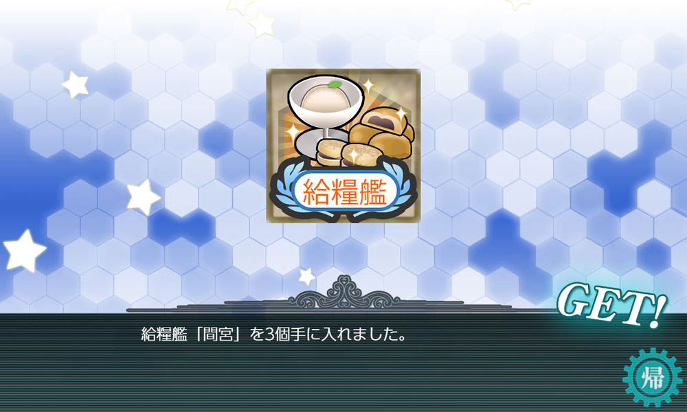 kancolle_20191206-124806679