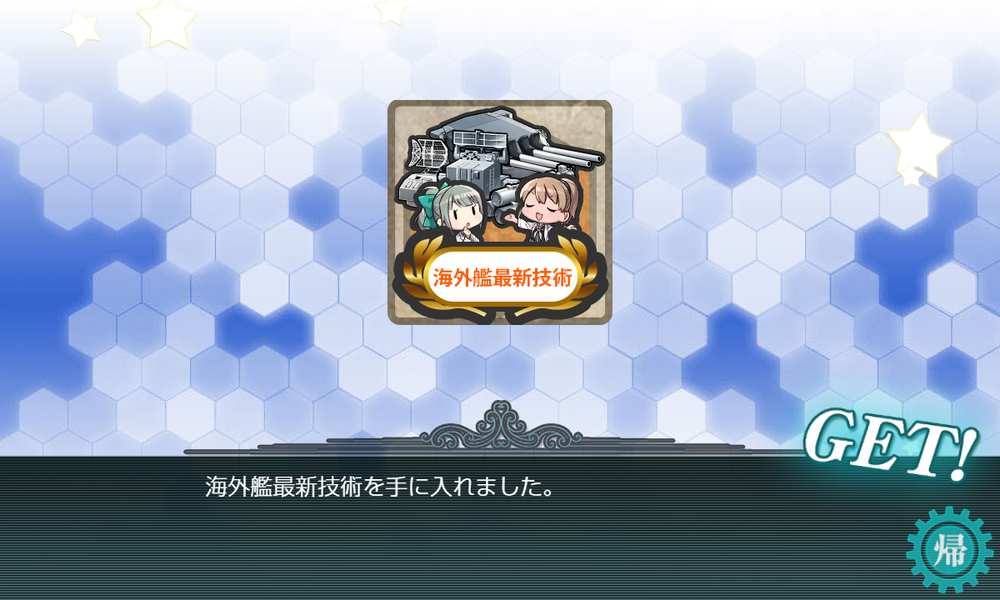 kancolle_20250318-220032433