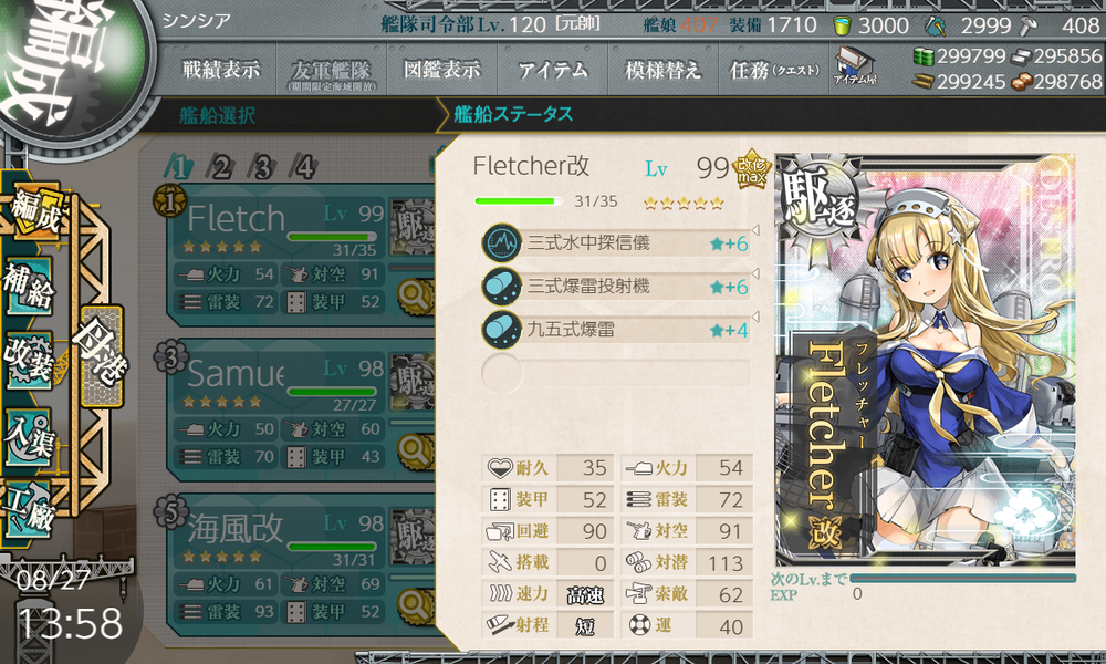 kancolle_20190827-135856256