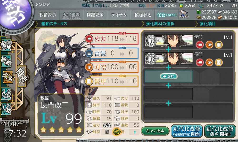 kancolle_20241107-173235882