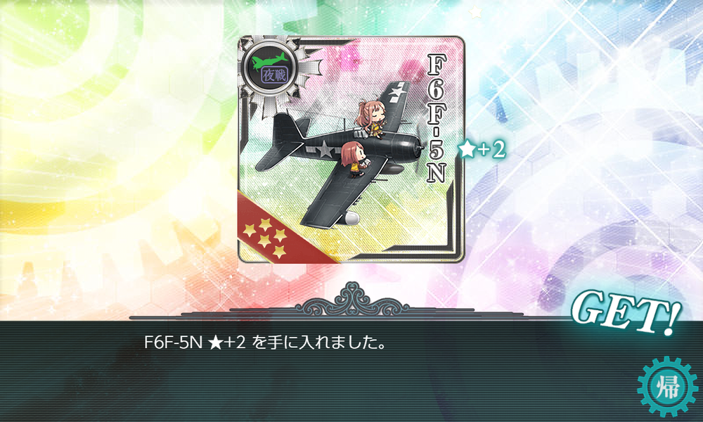 kancolle_20251205-233637231