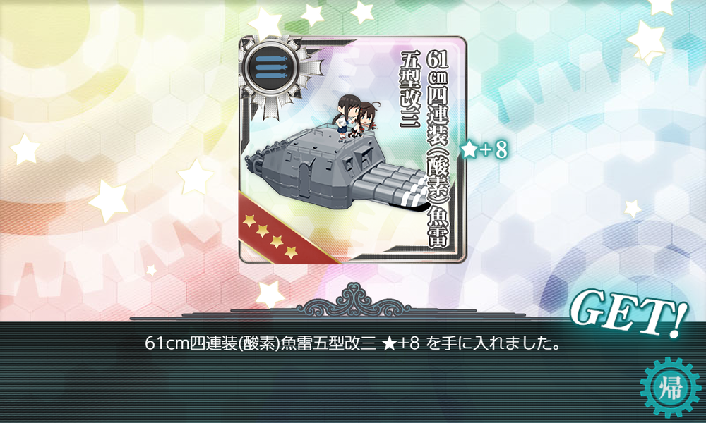 kancolle_20260725-134835946