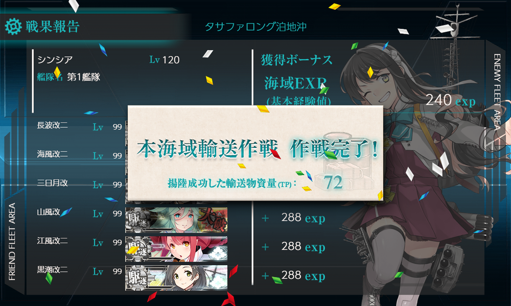 kancolle_20210516-194455533