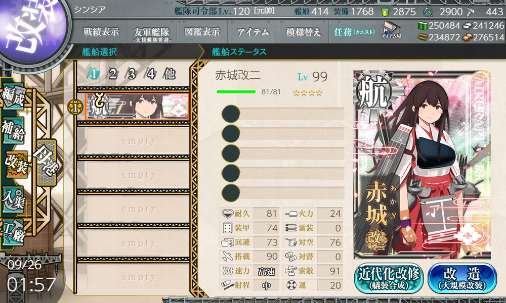 kancolle_20190926-015725270