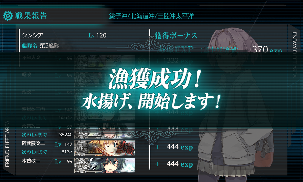 kancolle_20251211-203053249