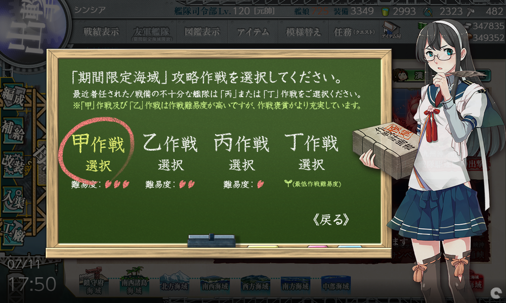 kancolle_20260711-175039252