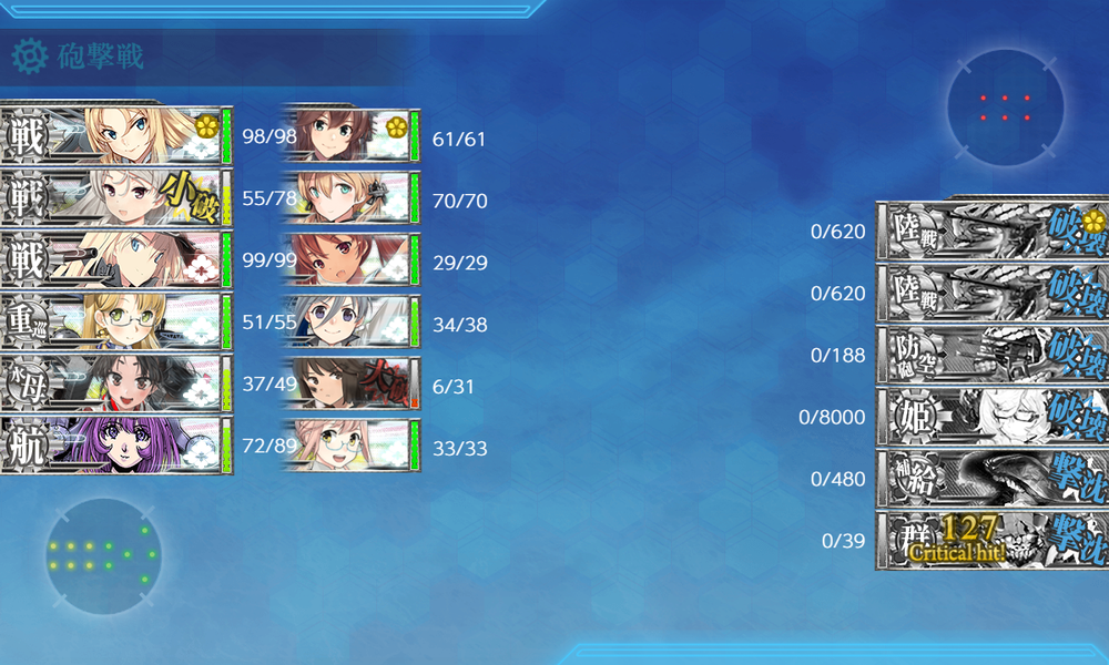 kancolle_20260813-214652236