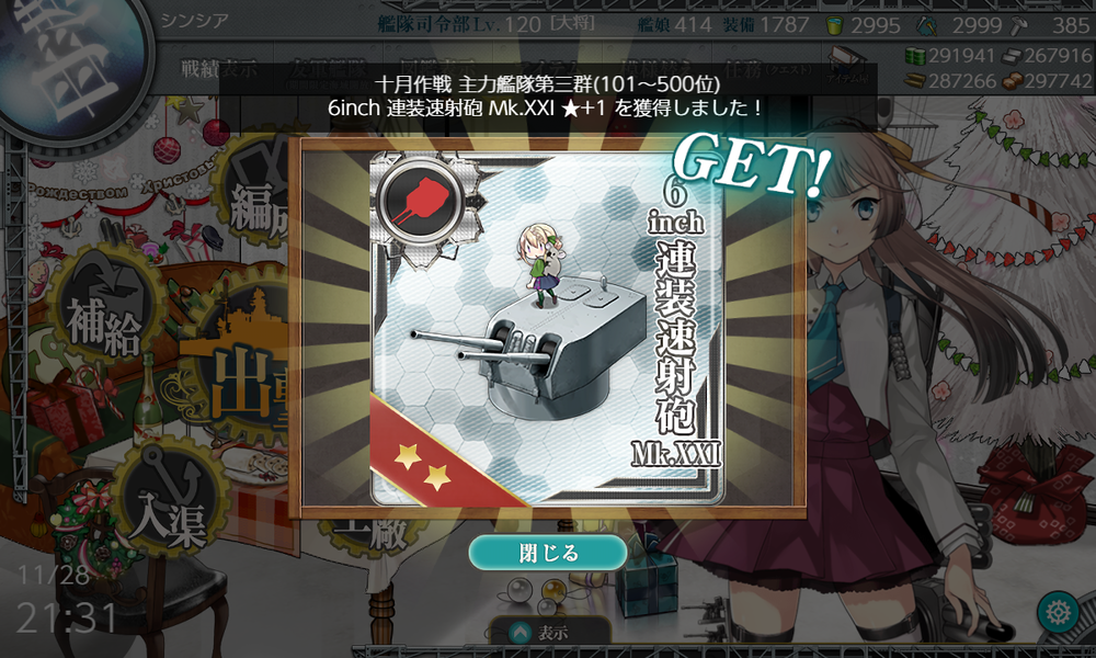 kancolle_20191128-213148869