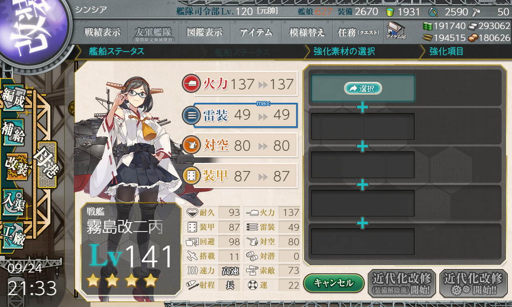 kancolle_20240924-213342935