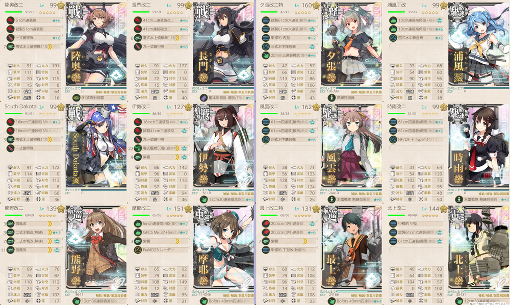 攻略編成_20210613-192803296