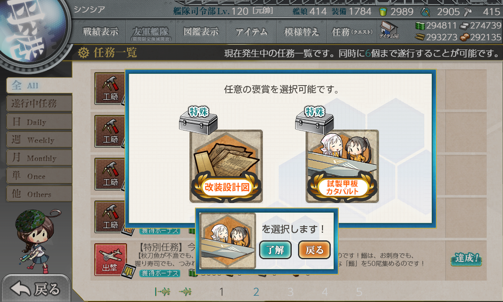 kancolle_20191031-113754430