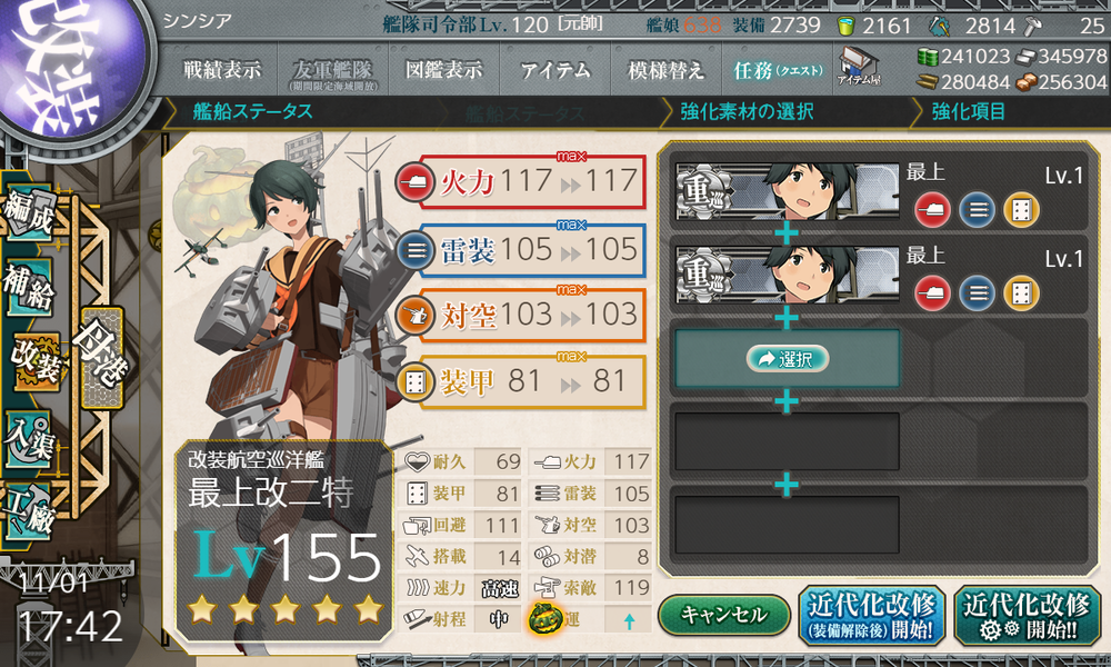 kancolle_20241101-174225604